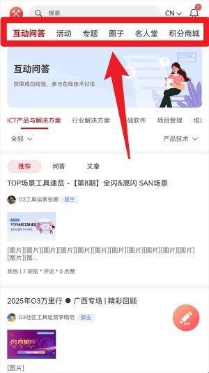 华为企业服务安装手机版