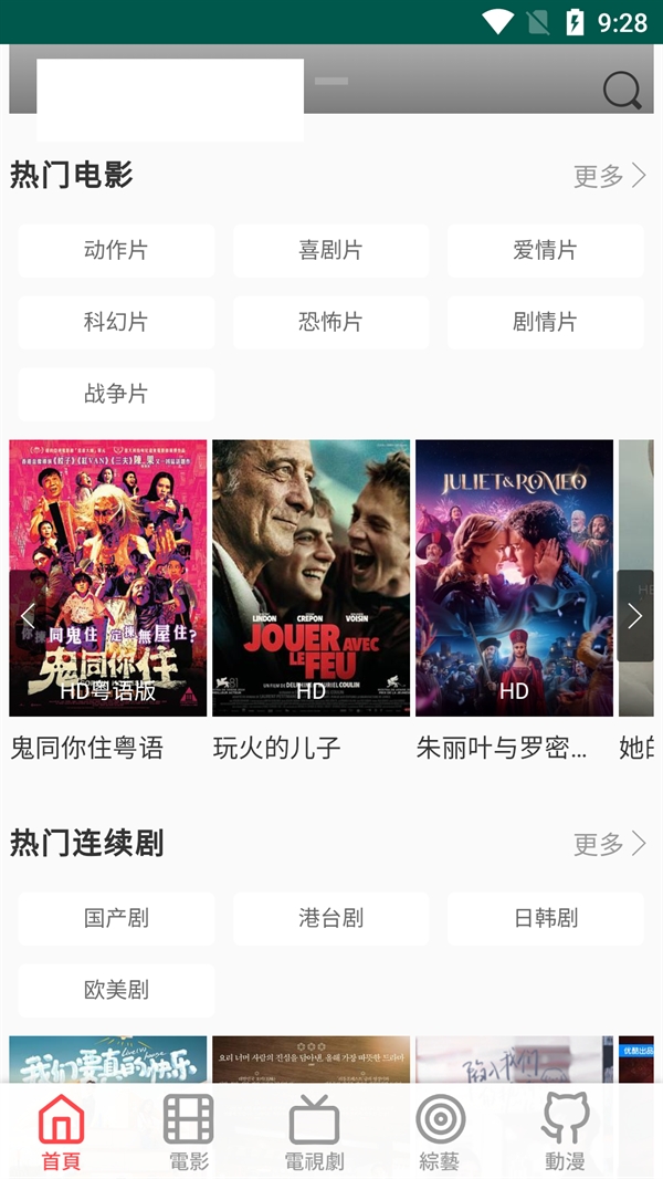 双鱼影视安装截图0