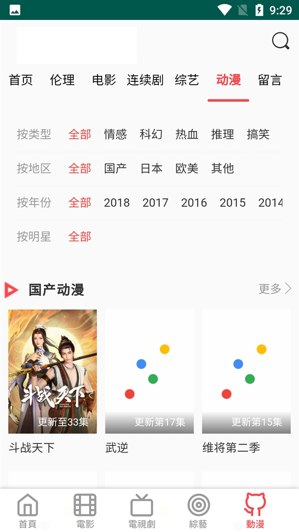 双鱼影视安装截图3