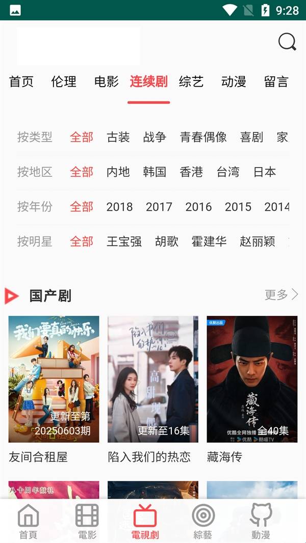 双鱼影视安装