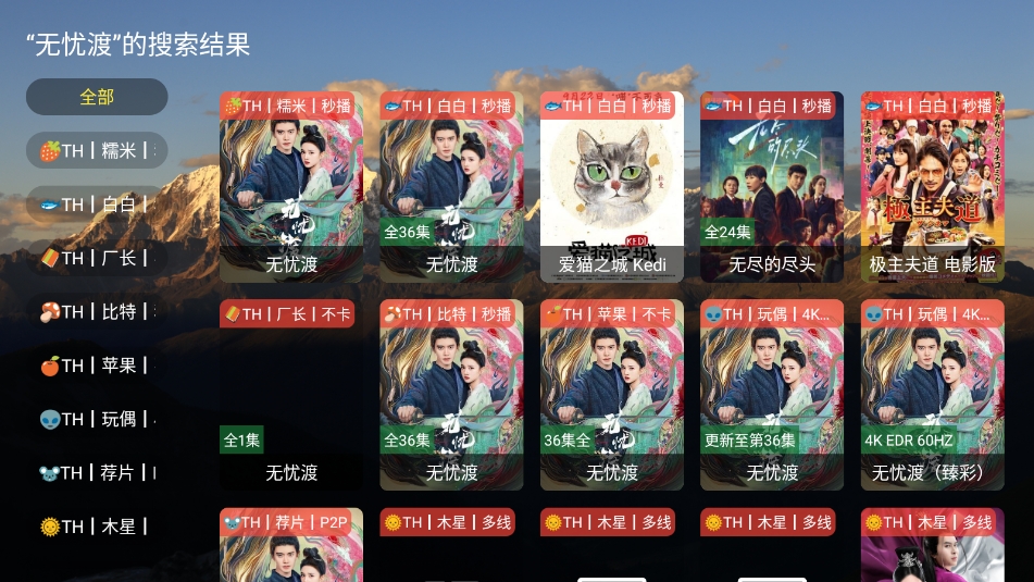 麦芽影视截图1