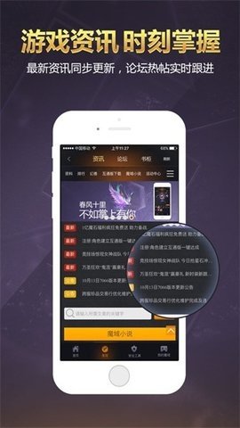 掌上魔域截图0