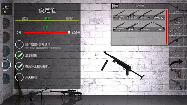 武器拆卸模拟器2026版