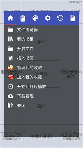 PerfectViewer捐赠版截图2