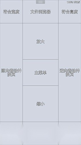 PerfectViewer捐赠版截图3