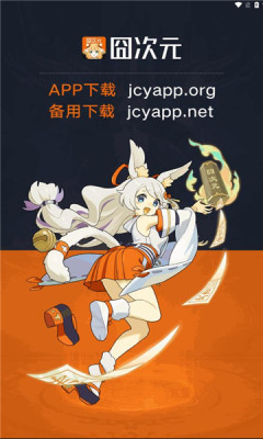 凸次元新版截图3