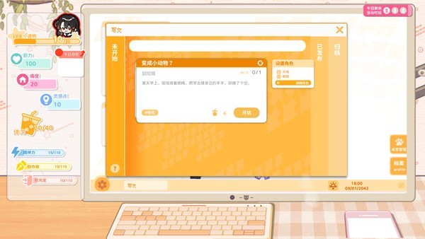 太太我喜欢你游戏手机版截图2