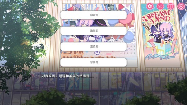 太太我喜欢你游戏手机版