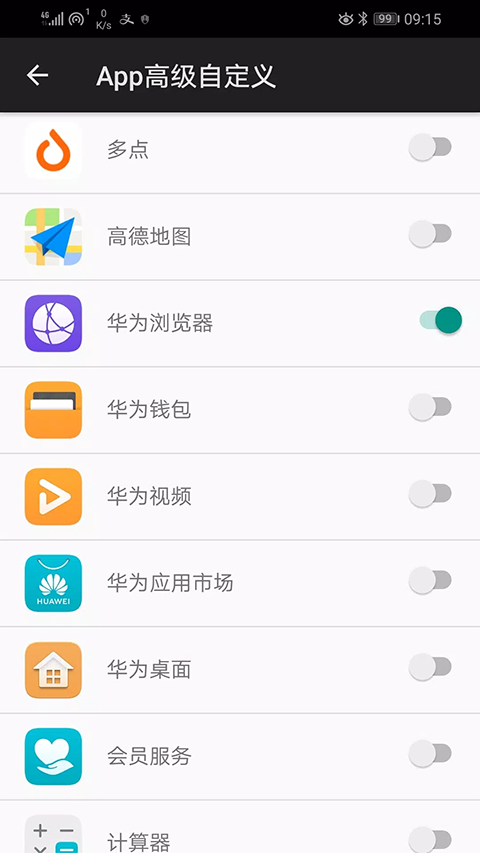 微动手势永久版截图2