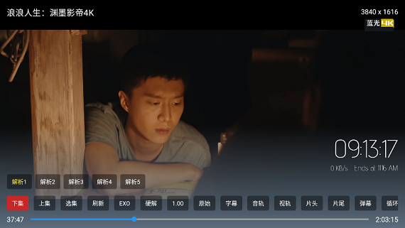 清流影视截图1