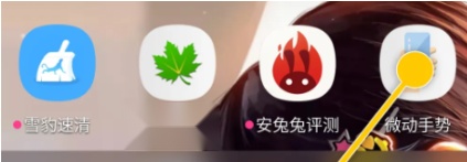 微动手势永久版