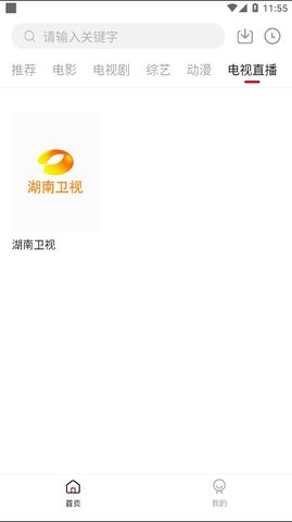 蓝果影视免费观看截图2