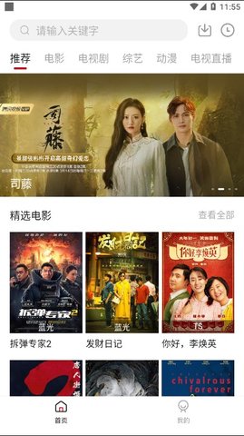 蓝果影视免费观看截图0