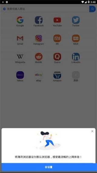 小米浏览器去广告版截图2