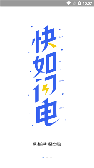 小米浏览器去广告版截图0