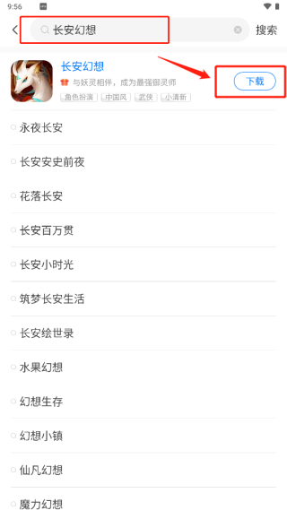 魔玩助手正版