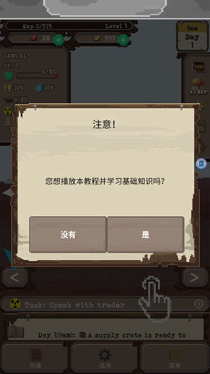 流浪者截图1