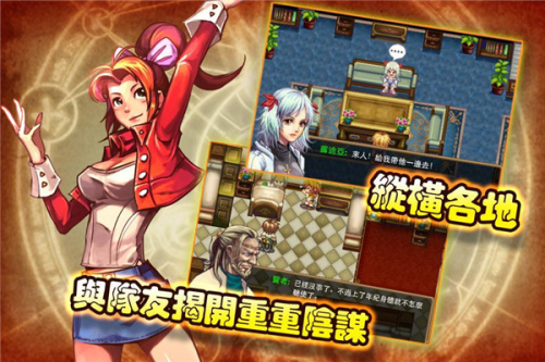 魔导纪元截图0