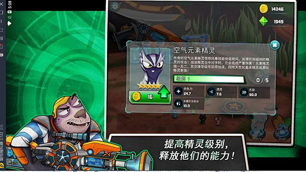 斯拉格精灵一决雌雄2截图4