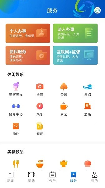 新绥宁截图0