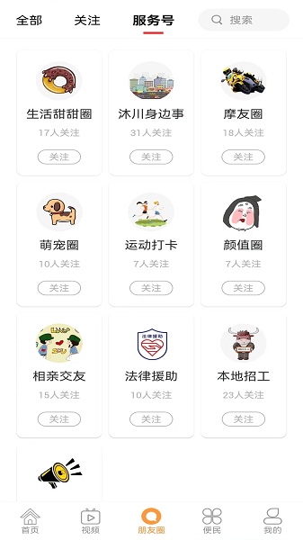沐川融媒截图2
