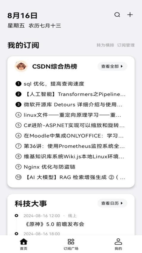 要知截图3