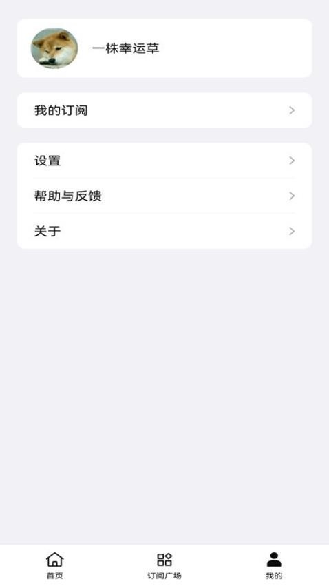 要知截图2