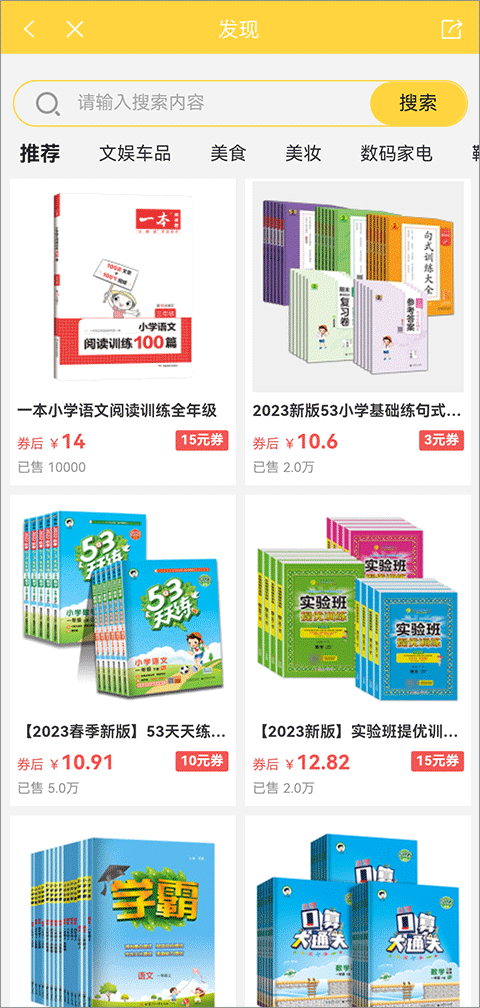 倍速课堂去广告版截图3