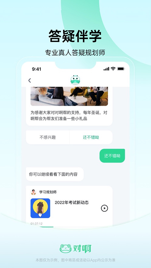 会计随身学截图2