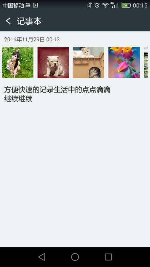记事本极速版截图2