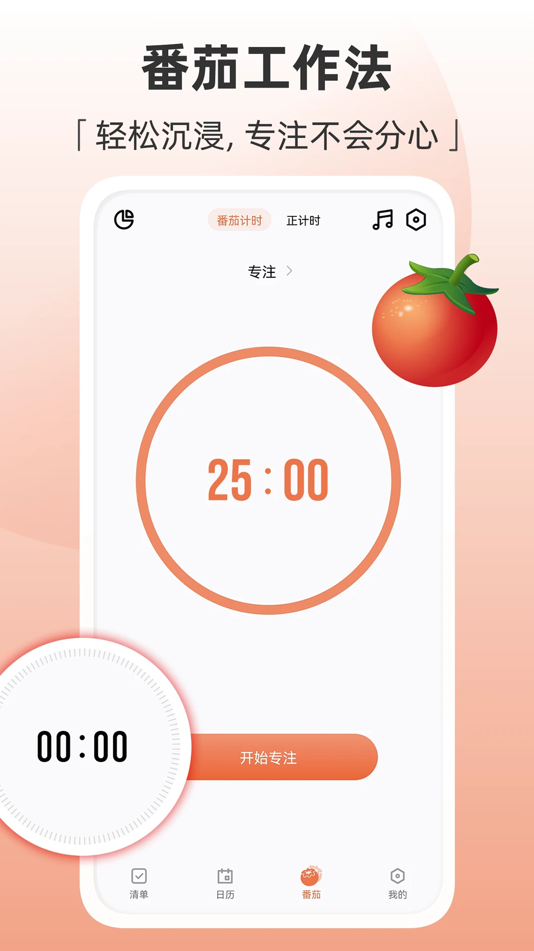 Motime截图2