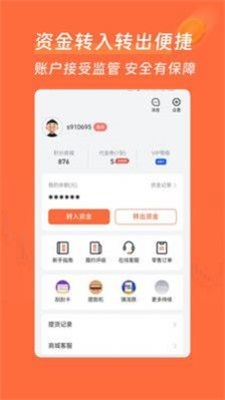 惠牛订购截图2