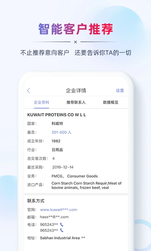 AB客外贸营销截图0