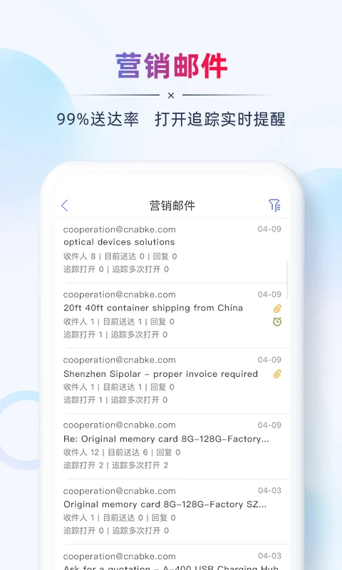AB客外贸营销截图1