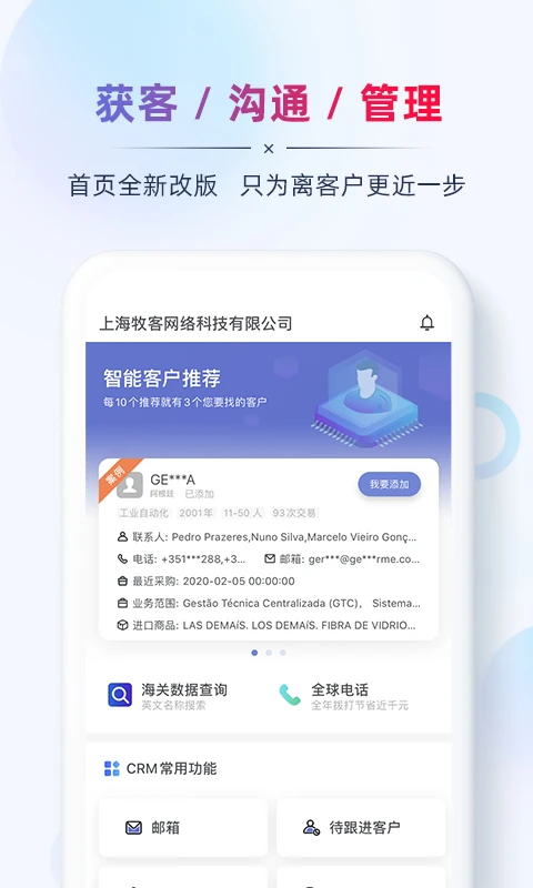 AB客外贸营销截图3