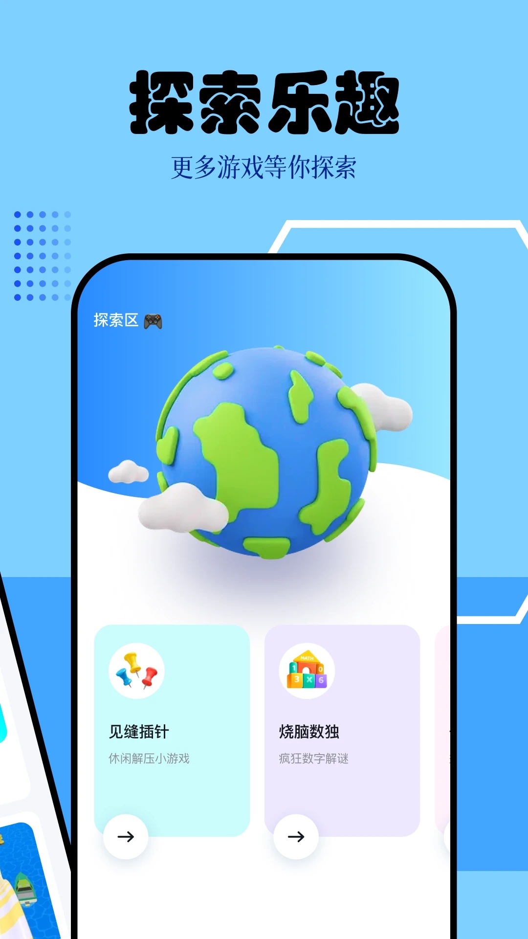 快玩盒子截图0