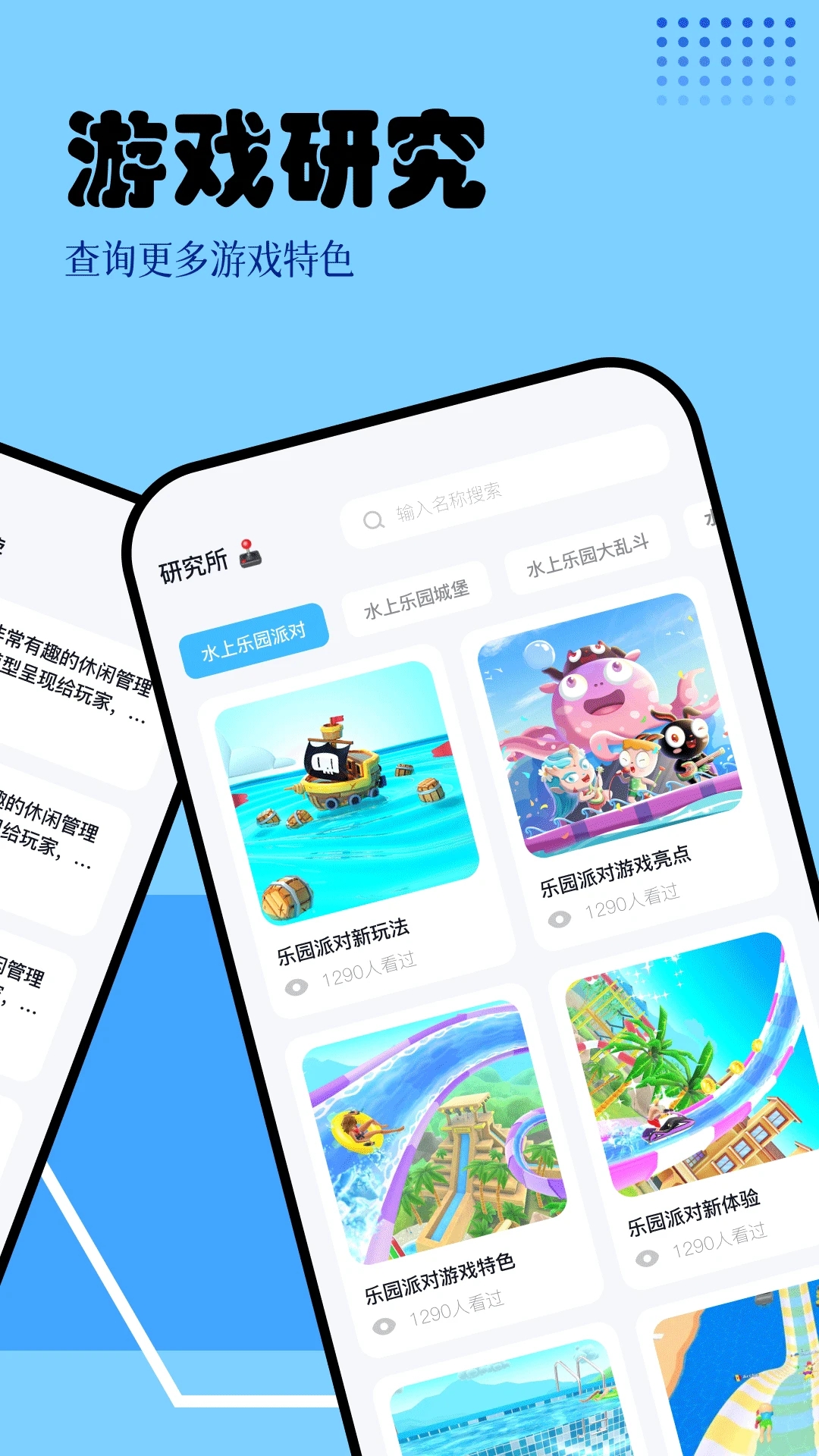 快玩盒子截图1
