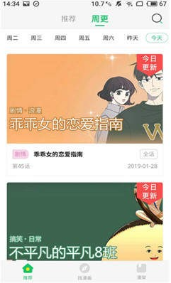 大妈之家漫画截图0