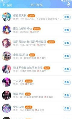 大妈之家漫画截图1