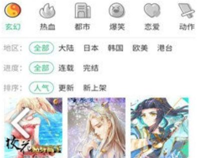 大妈之家漫画