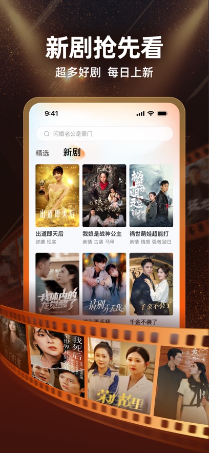 繁花剧场短剧截图0