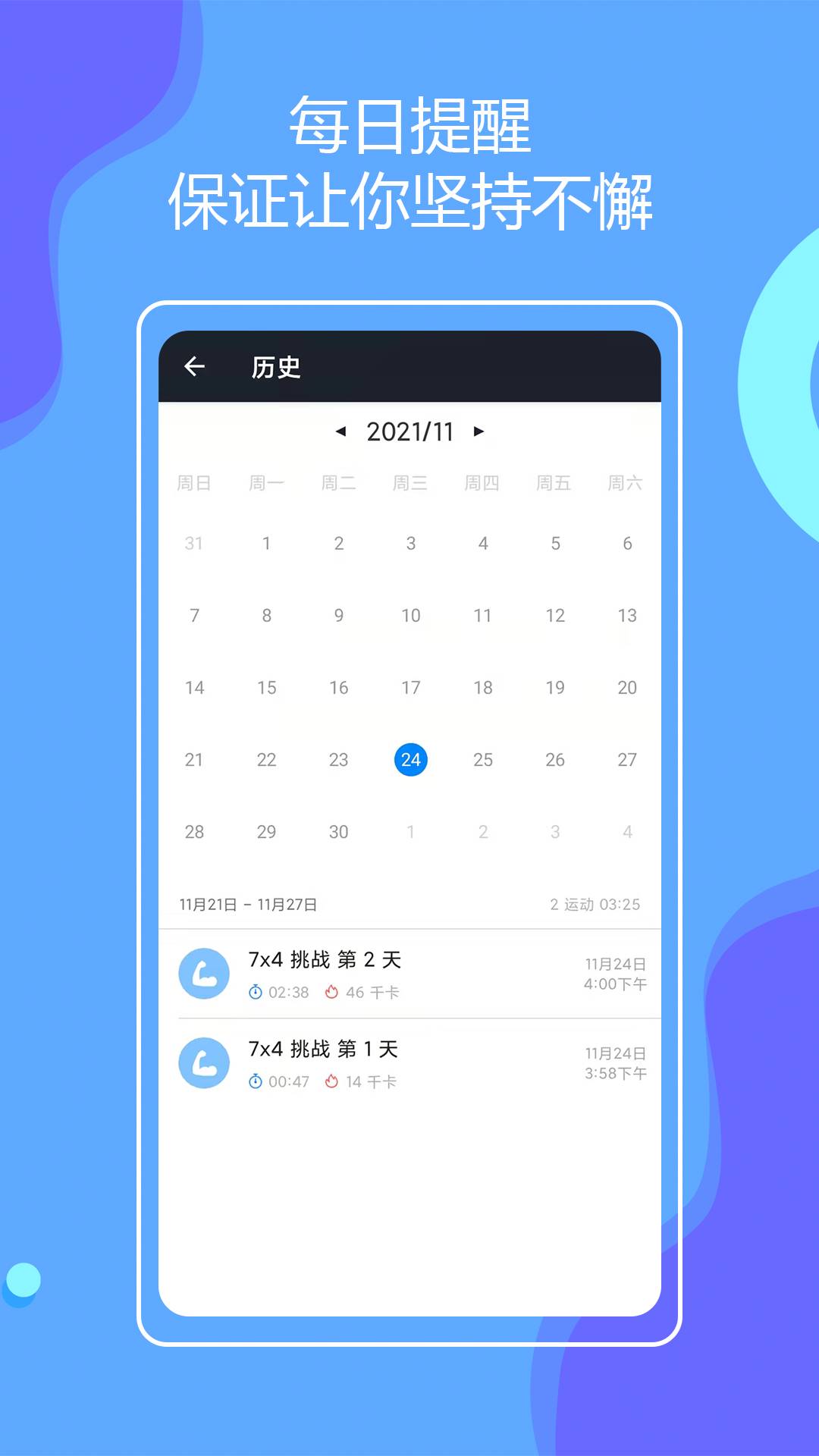 无器械在家健身截图2