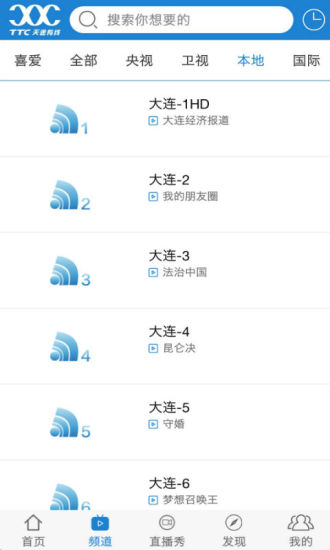 天途云截图1
