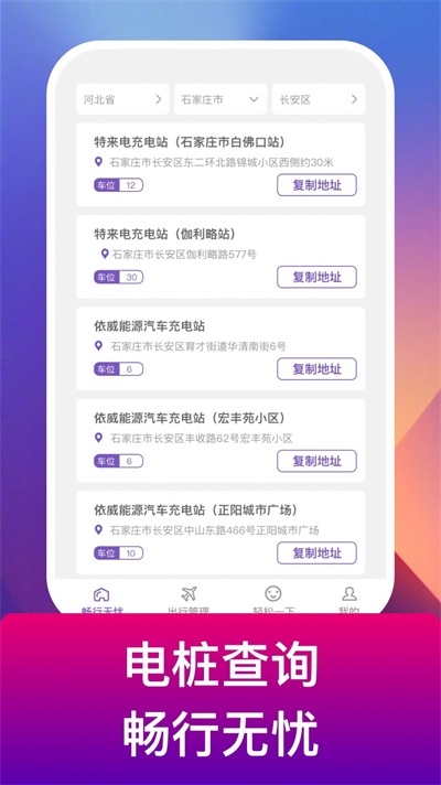 电豹截图2