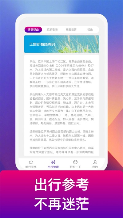 电豹截图0