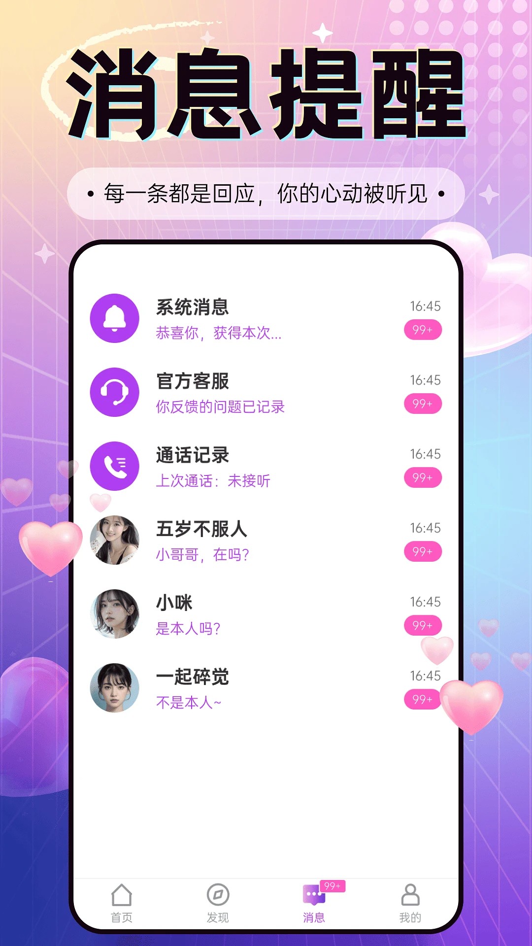 甜悦手机版截图0