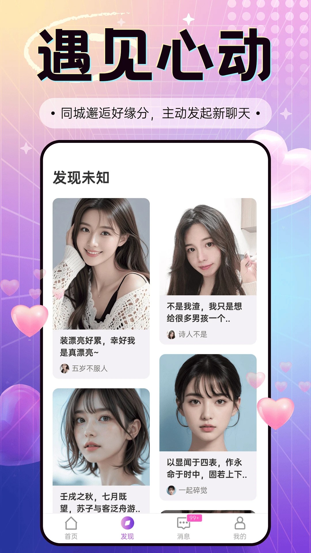 甜悦手机版截图1