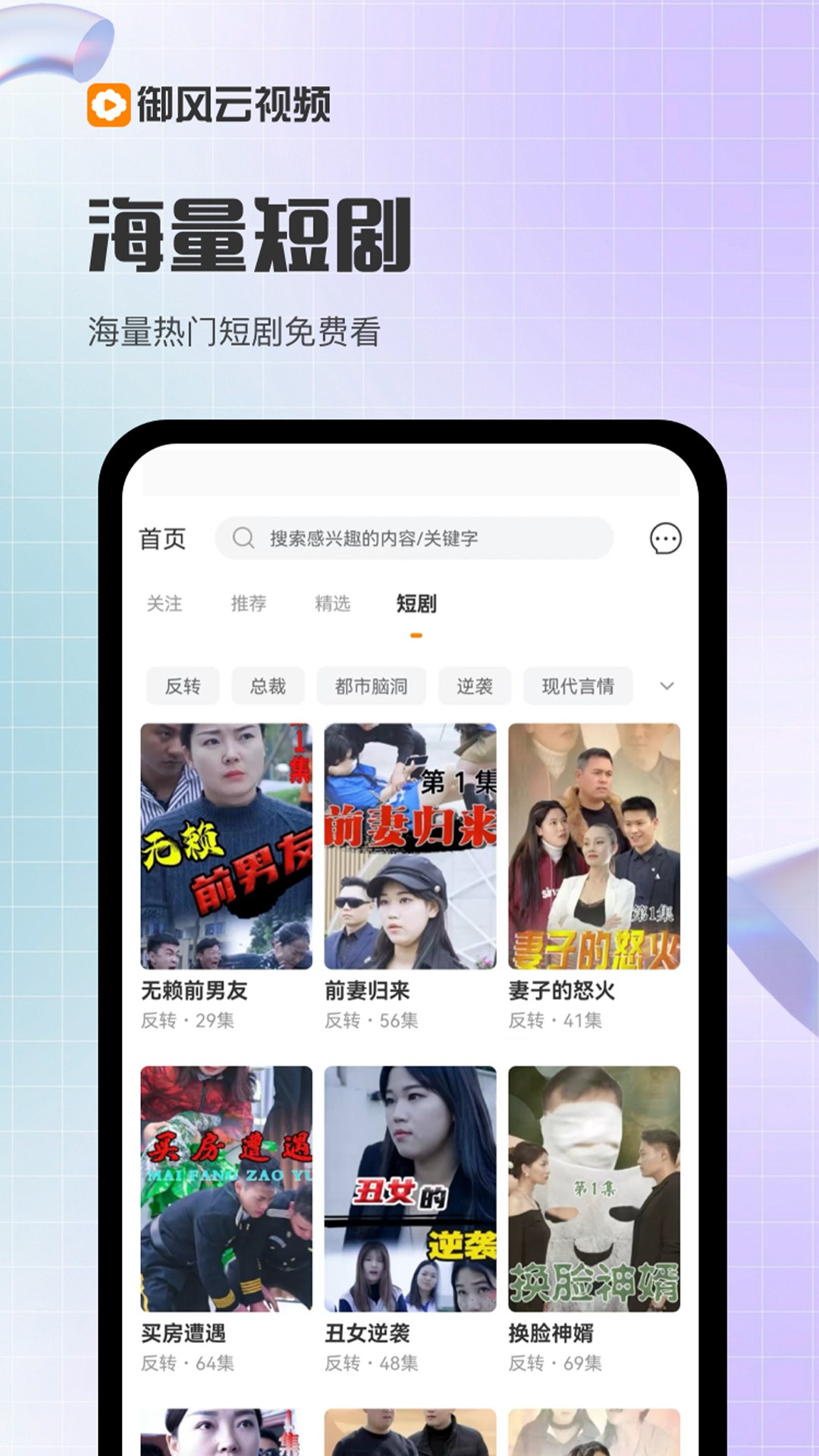 御风云视频安卓版截图3