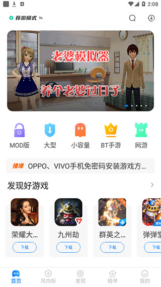 魔玩助手正版