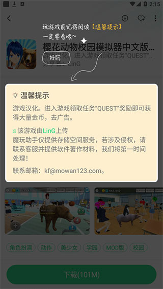 魔玩助手正版